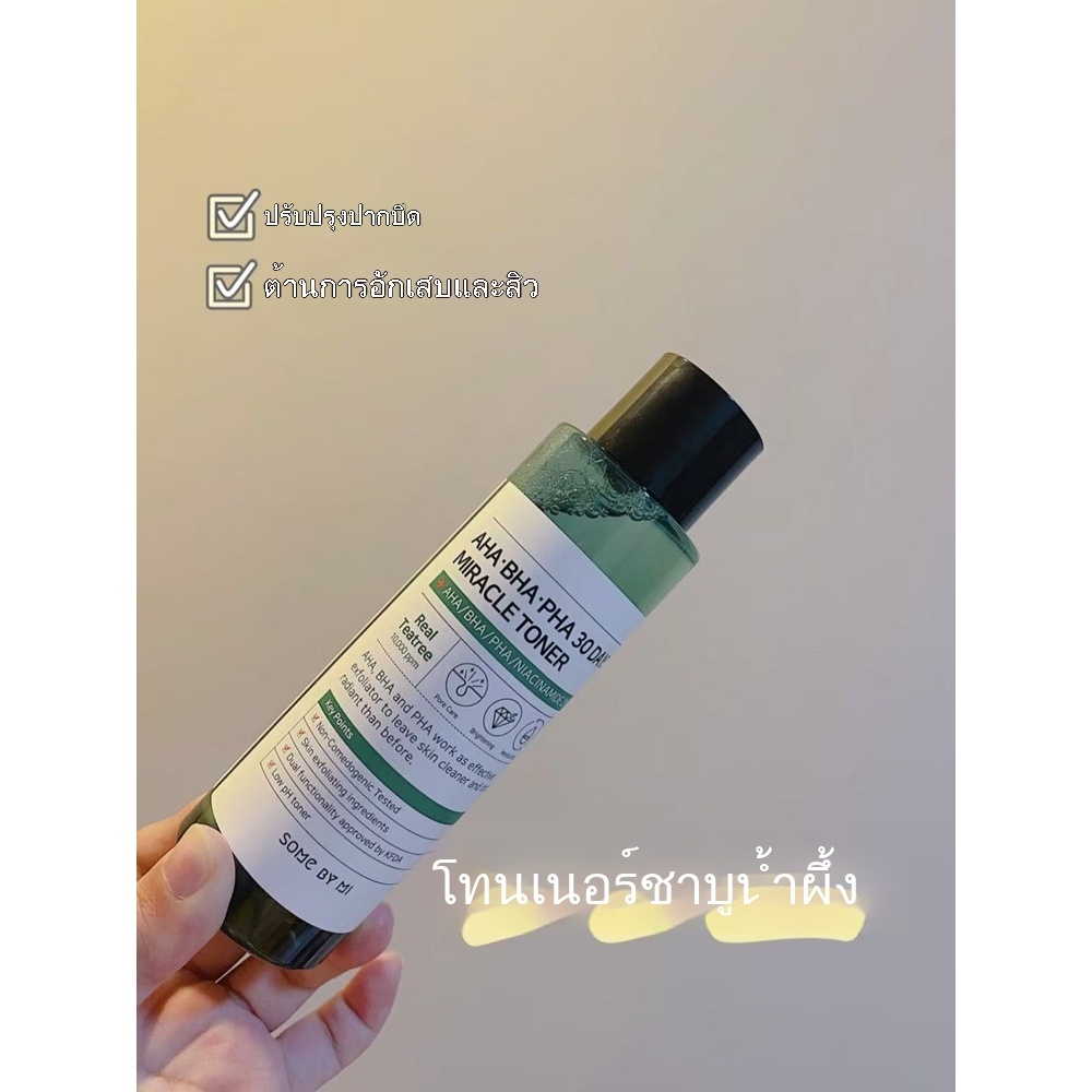 SOME BY MI - Super Miracle Toner AHA BHA PHA 30 Days