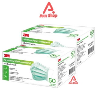 3M Nexcare Medical Earloop Mask หน้ากากอนามัย 50 ชิ้น [2 กล่อง สีเขียว] II 6101