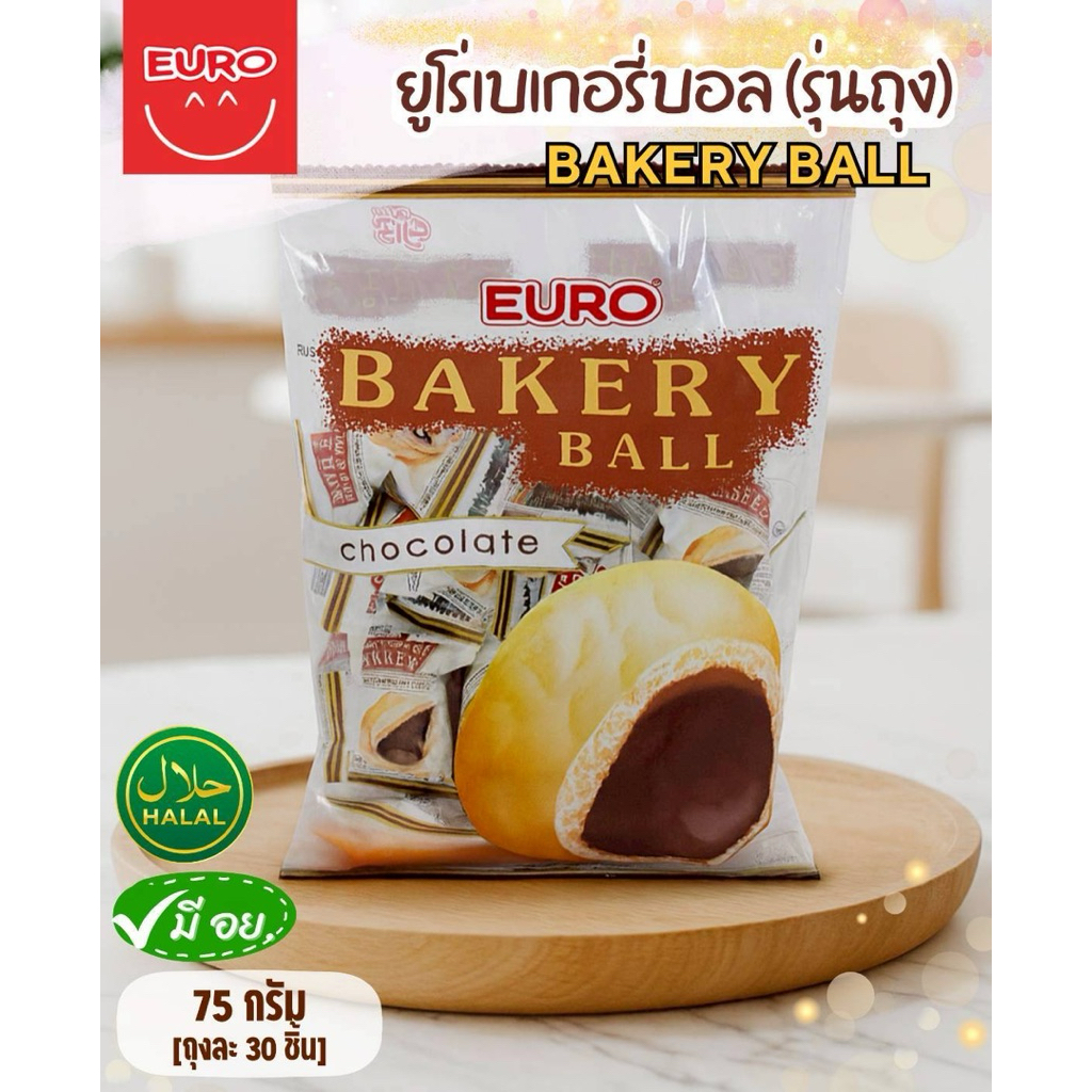 Euro bakery ball ยูโร่เบเกอร์รี่บอล