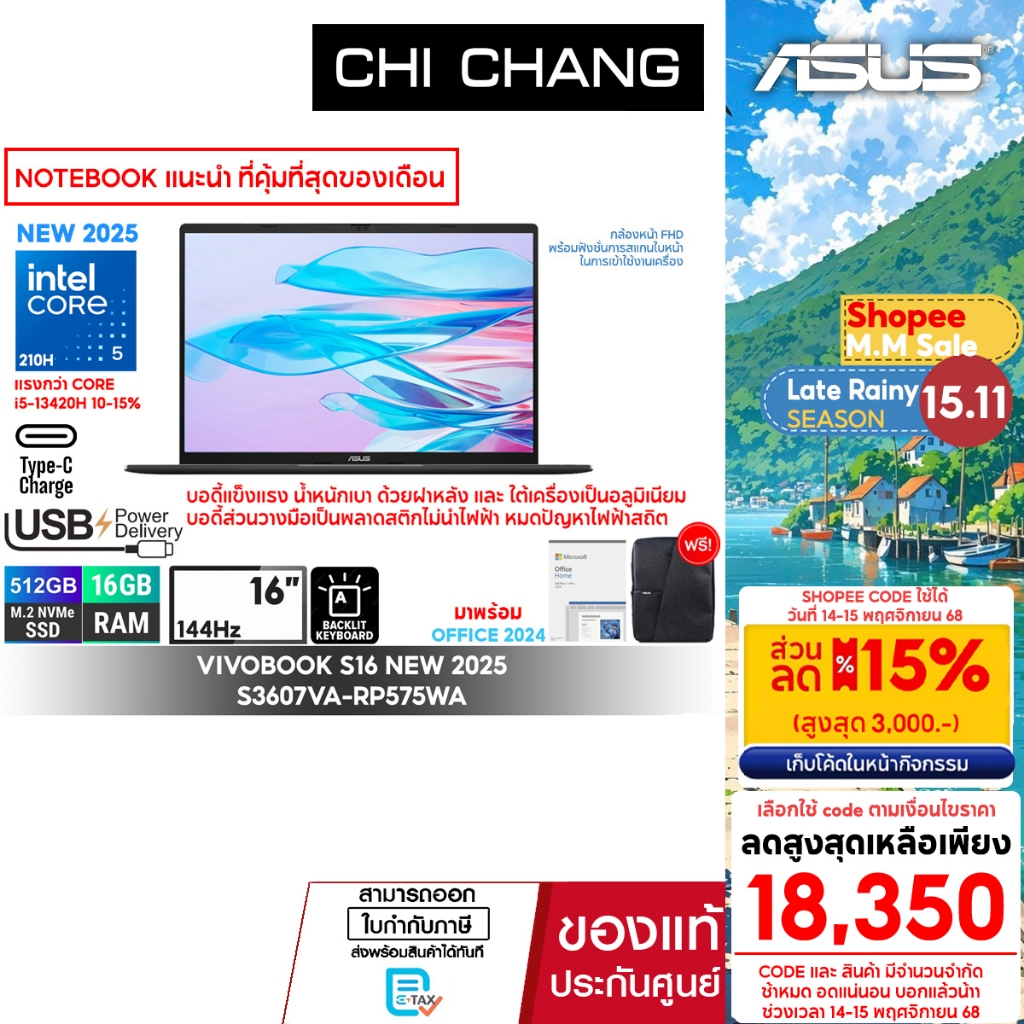 [แนะนำ]เอซุส วีโว่บุ๊ค ASUS VIVOBOOK S16 S3607VA-RP575WA/CORE 5-210H/SSD 512GB/16GBRAM/Office 2024