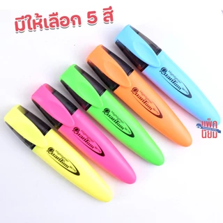 Quantum ปากกาเน้นข้อความ ปากกาไฮไลท์ QH-710 (จำนวน 1 แท่ง)