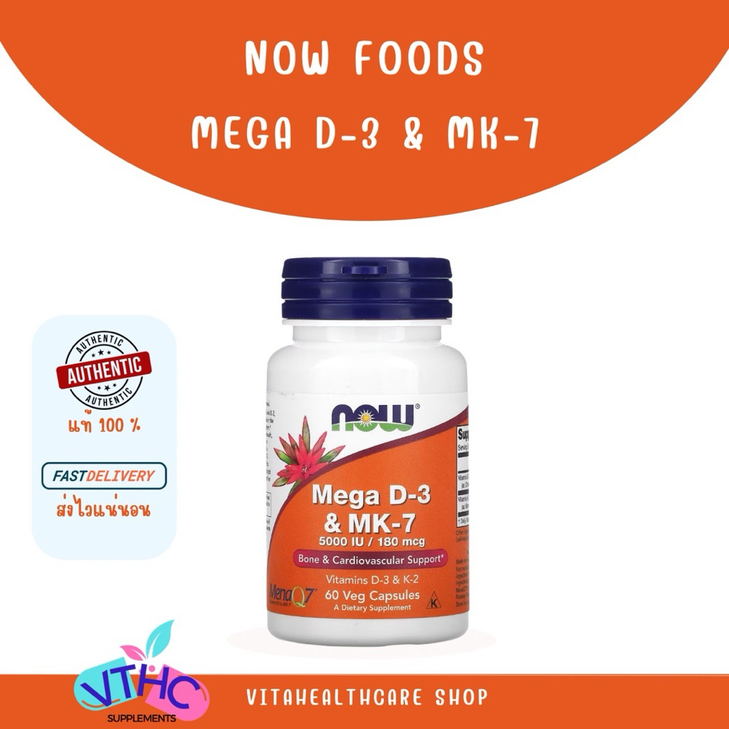NOW Foods วิตามินดี3 และ MK7 / MEGA Vitamin D-3 & MK-7 60 แคปซูล 5000 IU/180 mcg
