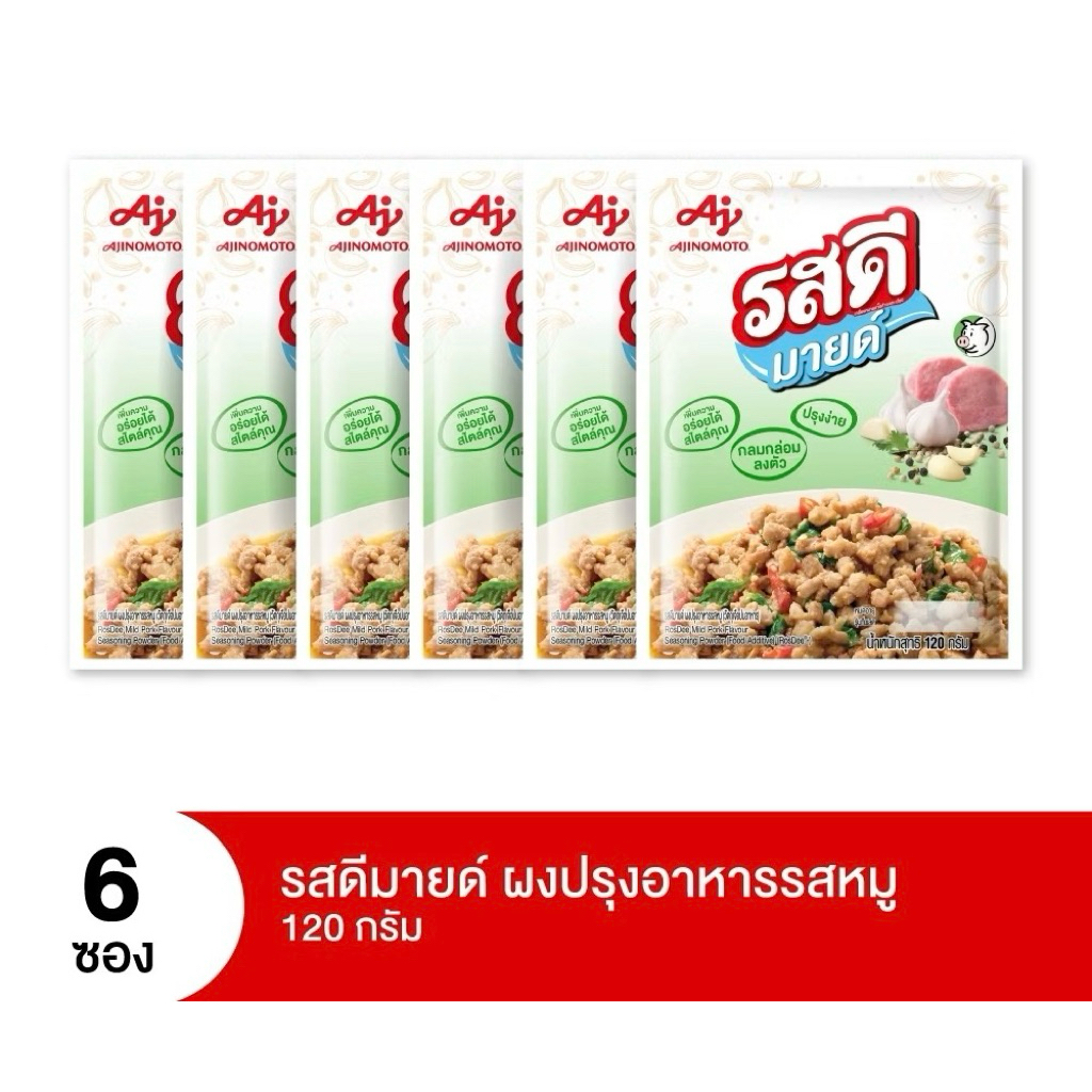 รสดี มายด์ รสหมู 1 แพ็ค ( 120 กรัม x 6 ซอง )