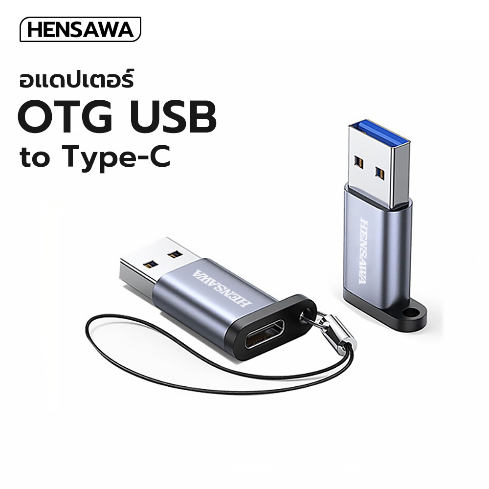 HENSAWA อะแดปเตอร์ USB 3.0 to Type-C / Adapter Fast Data Transfer