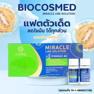 Miracle line สินค้า อย ไทย แท้ 1 กล่อง มาใหม่ล่าสุด