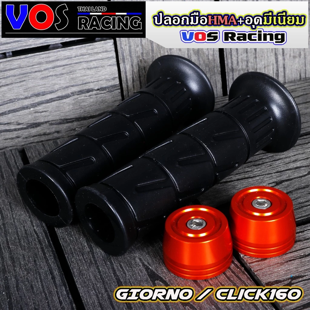 ปลอกแฮนด์ HMA และอุดปลายแฮนด์มิเนียม Giorno / Click160 thumbnail 7