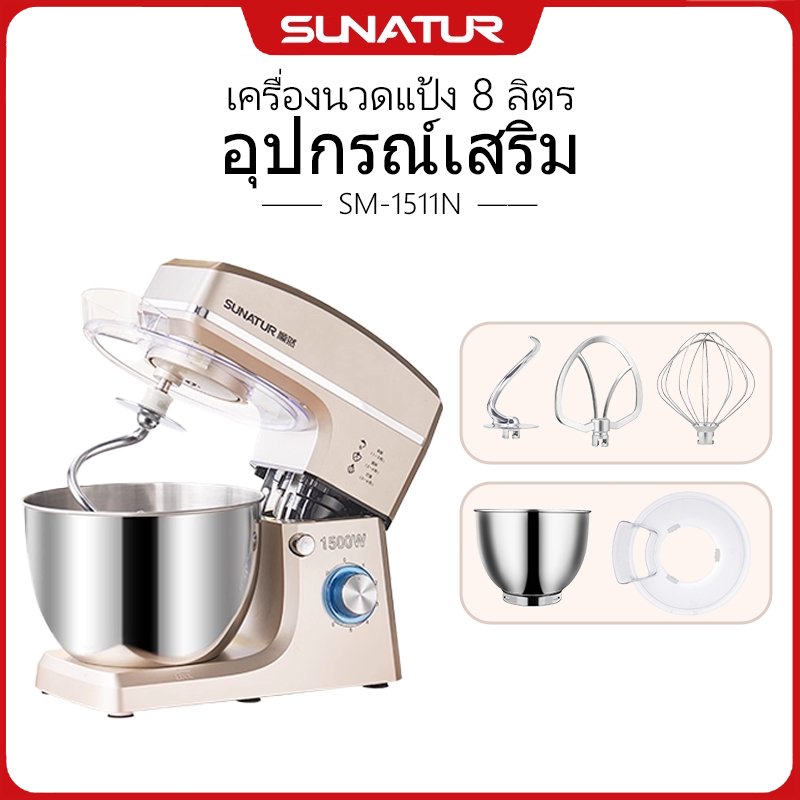 SUNATUR · อุปกรณ์เสริมเครื่องผสมอาหารแบบยืน (8L) รุ่น SM-1511N