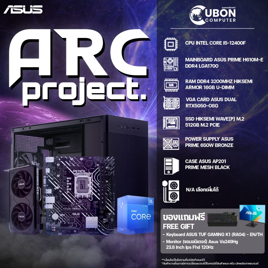 (แถมฟรีจอและคีย์บอร์ดจากASUS)COMSET ARC Project-01 INTEL CORE I5-12400F / 16GB / 512GB / RTX5050-OC-
