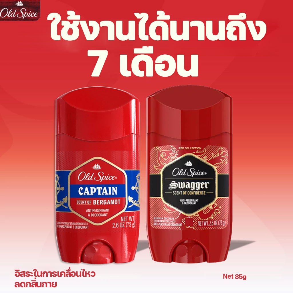 Old Spice โรลออน (พร้อมส่ง) ของแท้100% โรลออนขายดีอับดับ 1 สินค้านำเข้าจาก USA