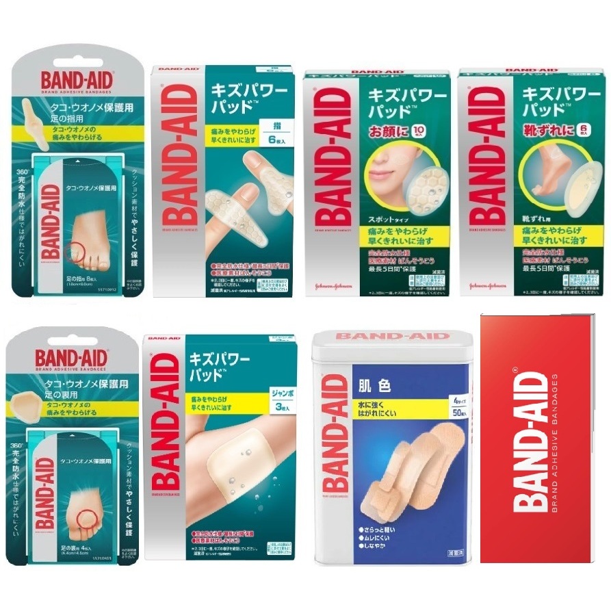 BAND-AID kizu powerpad พลาสเตอร์ ปิดแผล กันน้ำ สินค้าคุณภาพ ใช้ดีมาก จากญี่ปุ่น