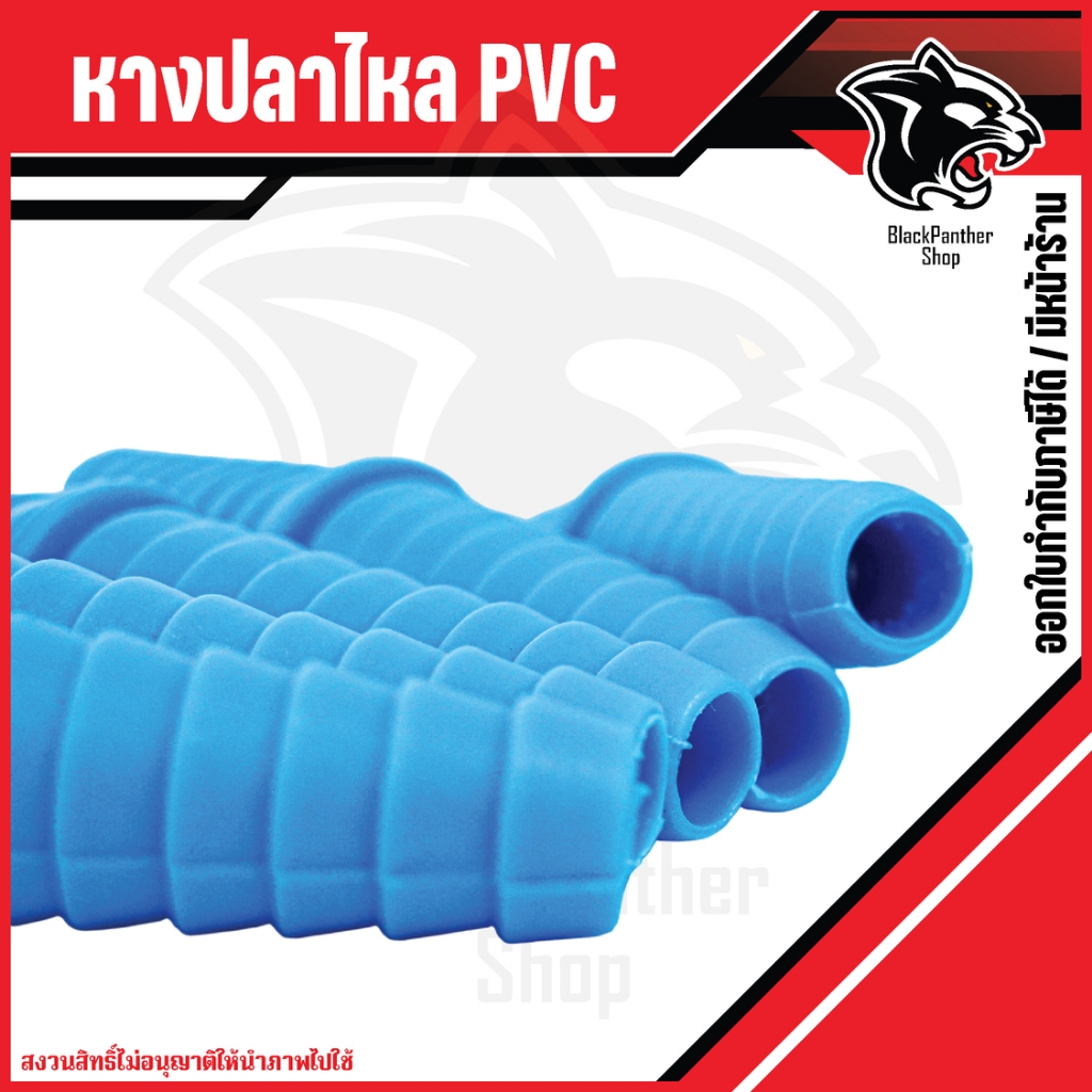 หางปลาไหล PVC ข้อต่อสายยาง ใช้ต่อสายยาง ขนาด 1/2" ราคายกห่อ 1 ห่อมี 5 อัน