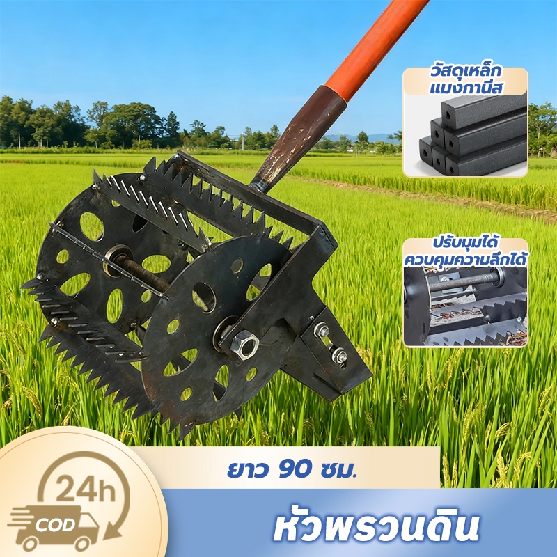 พลั่วฟันเลื่อย หัวพรวนดิน จอบพรวนดิน มัลติฟังก์ชั่น รวมถึงไม้แท่งการปรับมุมจะควบคุมความลึก ใช้สำหรับไถพรวนและคลายดิน