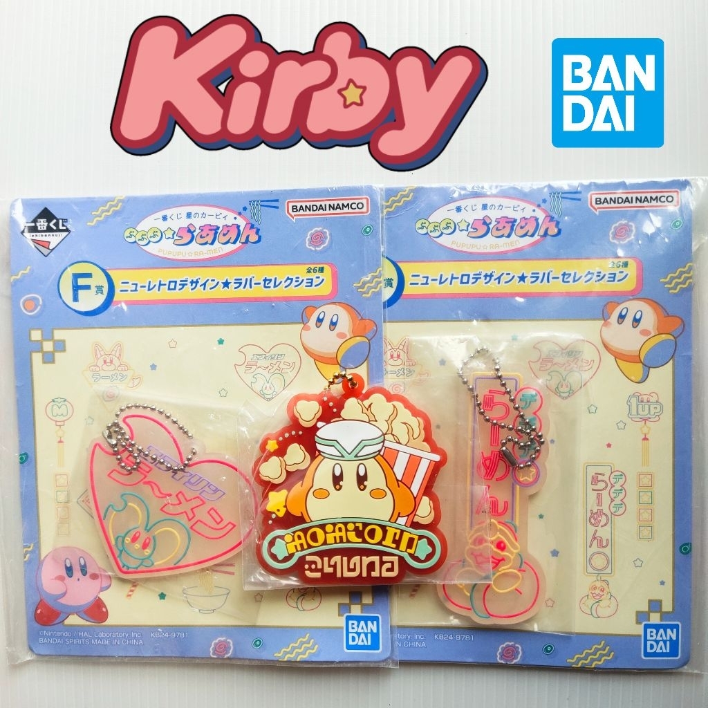 พวงกุญแจ เคอร์บี้ Ichiban Kuji Kirby Pupupu Ramen Nintendo / Bandai Spirits ญี่ปุ่นมือสอง
