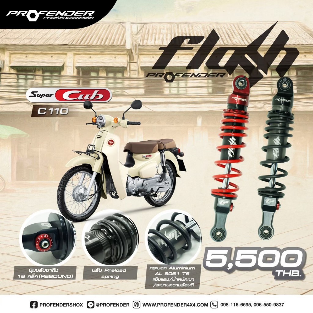 PROFENDER โช้คหลัง HONDA SUPER CUB C110 (Yrs. 2023)