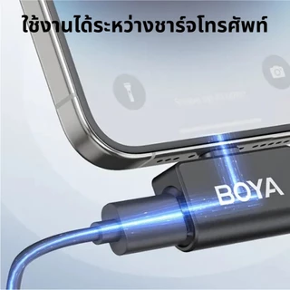 BOYA BY-Omic ไมโครโฟนไร้สาย ตัดเสียงรบกวน พร้อมเคสชาร์จ เสียบชาร์จไฟมือถือได้ขณะใช้