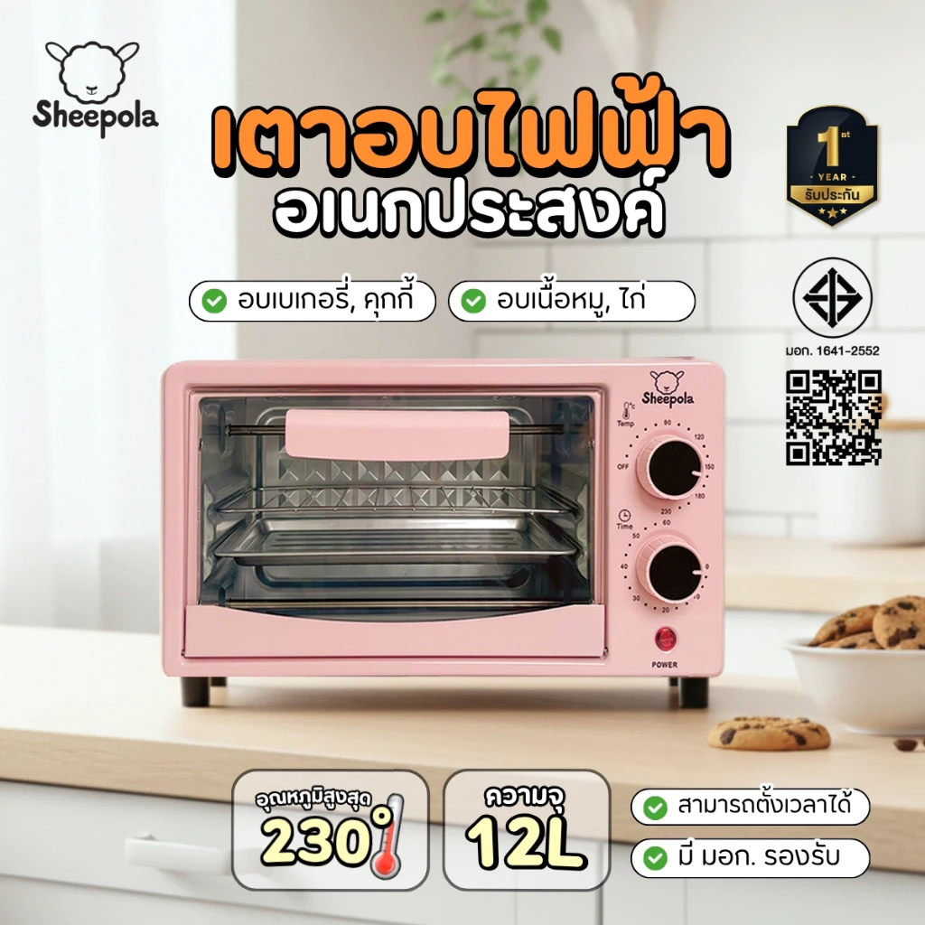 เตาอบ12ลิตร  Sheepola รับประกัน1ปี สีชมพู หวานๆ เตาอบขนาดเล็ก อบขนม อบเค้ก เตาอบมัลติฟังก์ชั่น ทำได้หลากหลายเมนู thumbnail 3