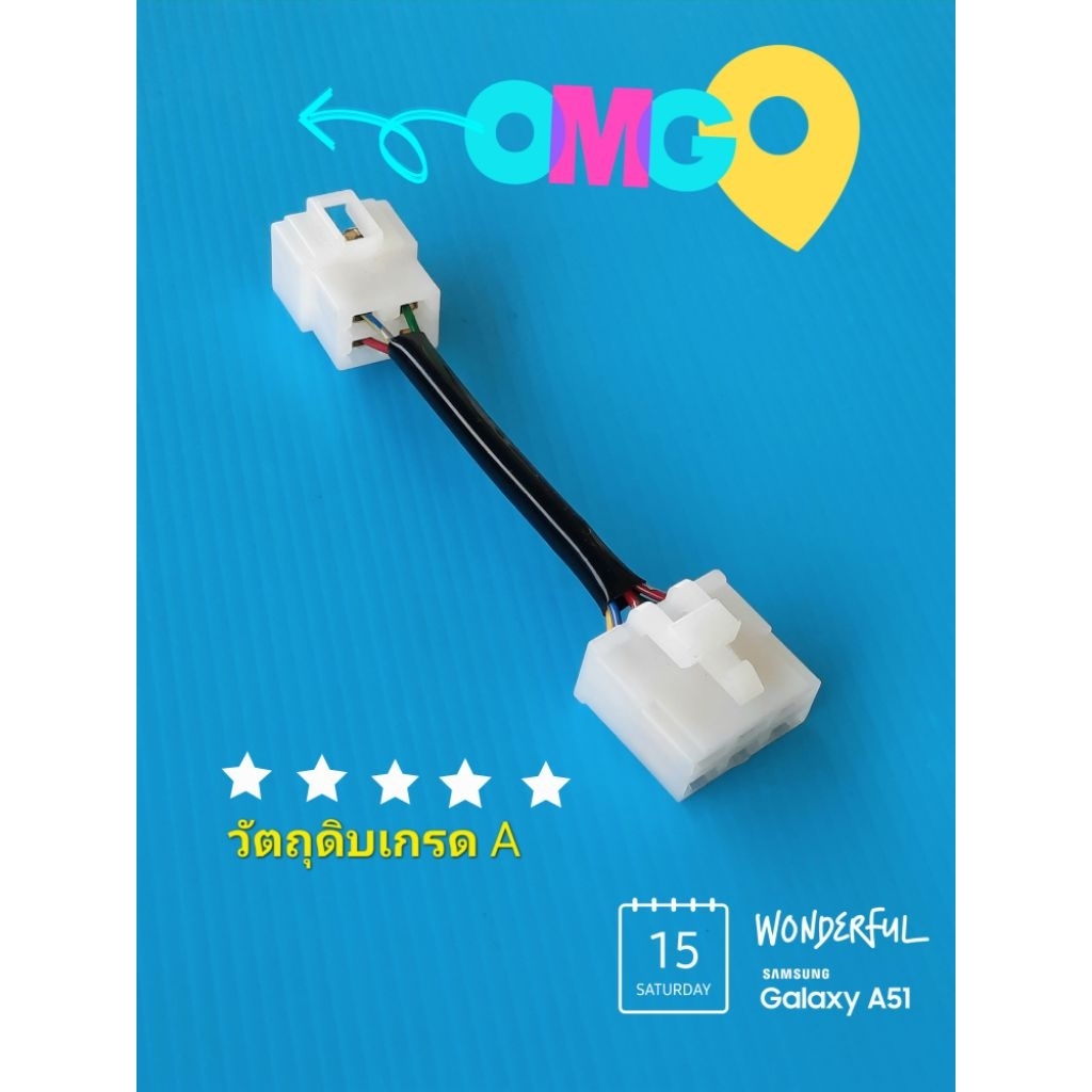 ปลั๊กแปลงแผ่นชาร์จมอไซค์YAMAHAรุ่นNUVO,Mio,Finoใส่Wave110iสินค้าเกรด A(บรรจุ1อัน)