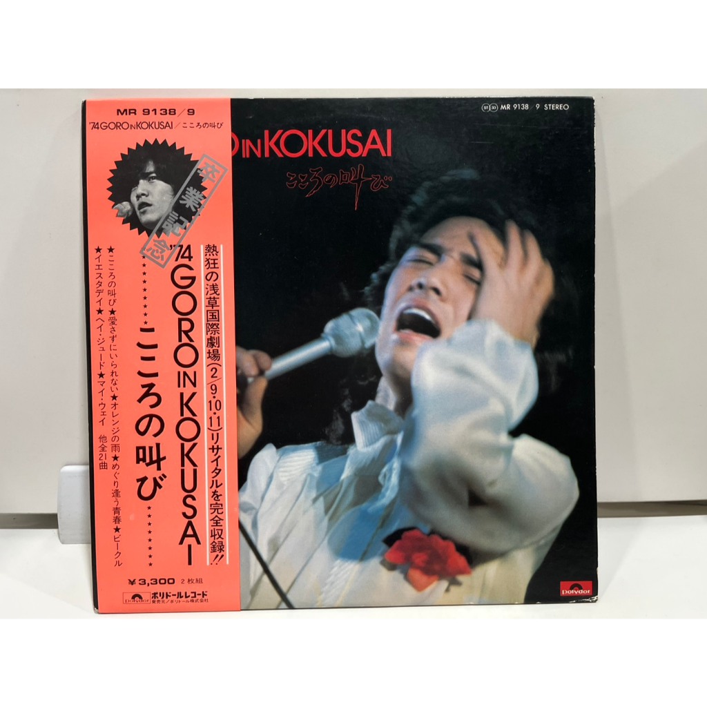 2LP Vinyl Records แผ่นเสียงไวนิล  GORO NOGUCHI '74 GORO IN KOKUSAI  (H2F43)