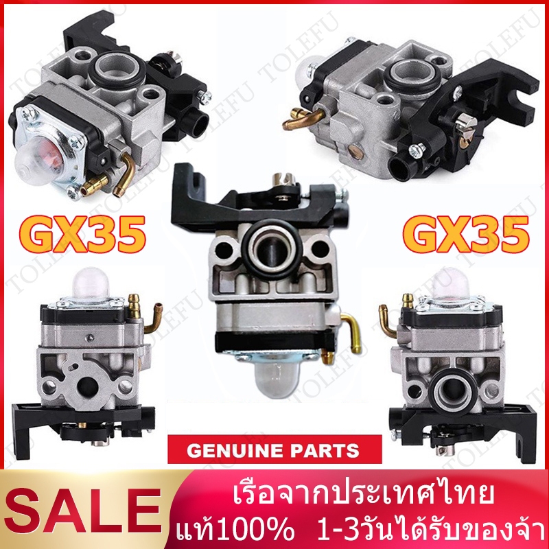 คาร์บูเครื่องตัดหญ้า GX35  34F อย่างดี คาบูเรเตอร์ เครื่องตัดหญ้า 4 จังหวะ คาบู คาบูเรเตอร์ Gx-35