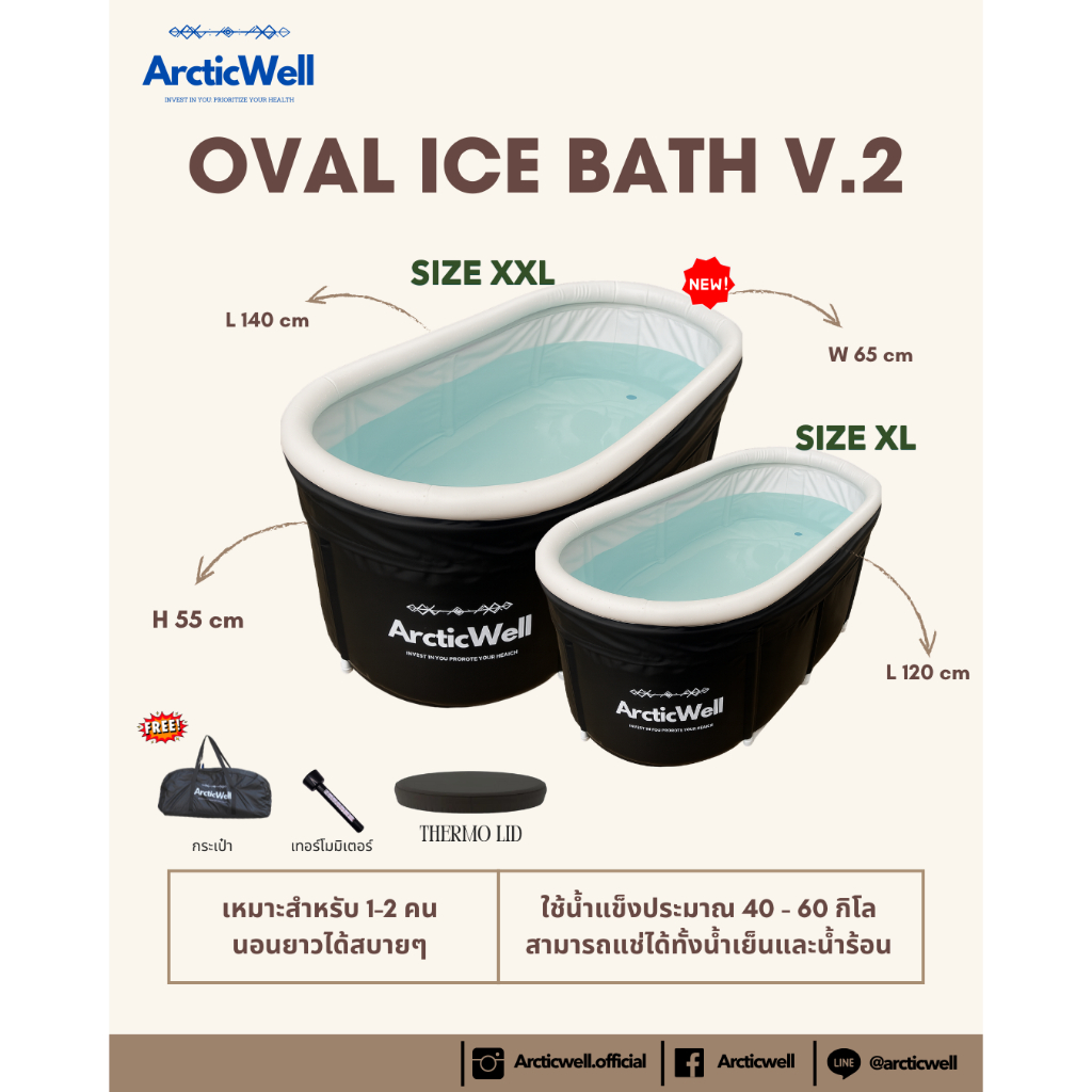ArcticWell - The oval ice bath tub / อ่างแช่น้ําแข็งทรงรี