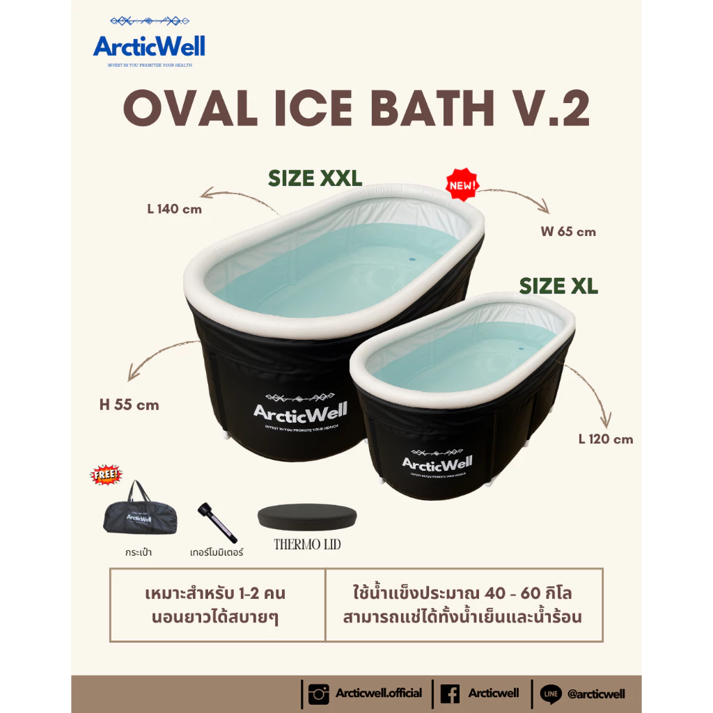 ArcticWell - The oval ice bath tub / อ่างแช่น้ําแข็งทรงรี