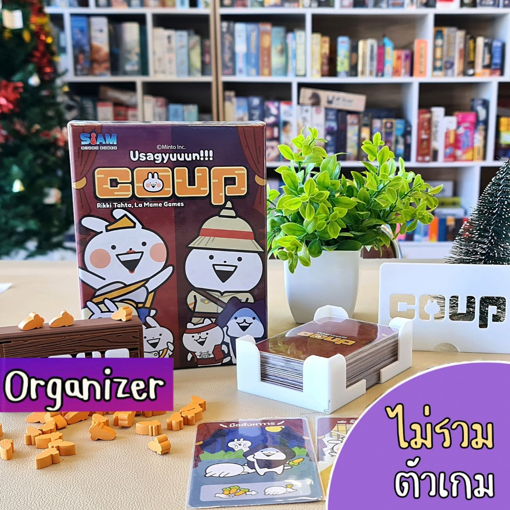 Organizer​ Coup Usagyuun อุปกรณ์จัดเก็บ Component (ไม่รวมตัวเกม) Insert Board Game Bewitched