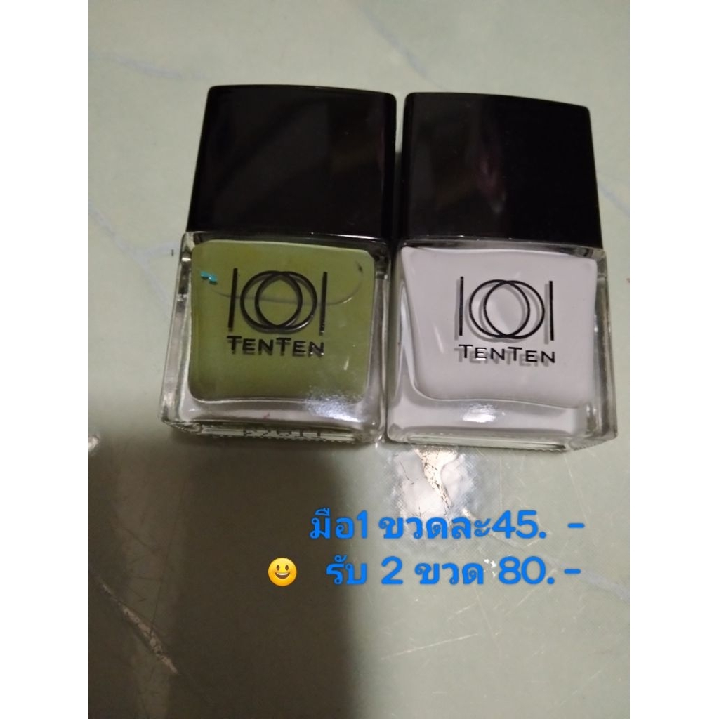 สีทาเล็บ Tenten มือ1 สีขาวกับเขียวขี้ม้า