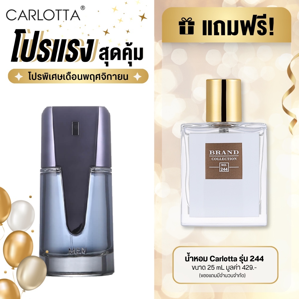 น้ำหอม Carlotta Perfume รุ่น Gray Dancer 100 ML น้ำหอมผู้ชาย