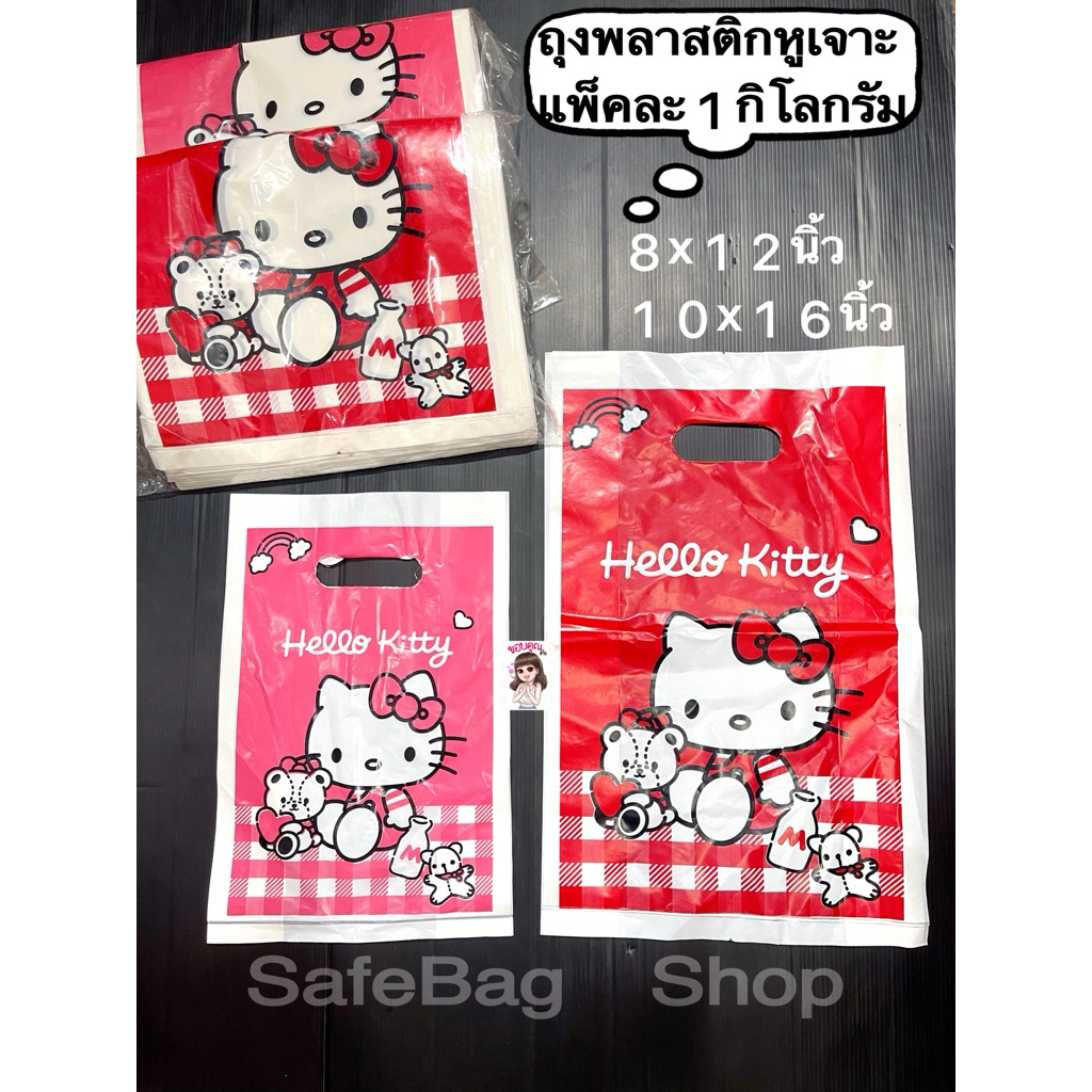 8x12นิ้ว10x16นิ้วถุงพลาสติกลายพี่ตี้น่ารักพับขยายข้างพิมพ์1หน้าแพ้คละ1กิโลกรัม✅จ