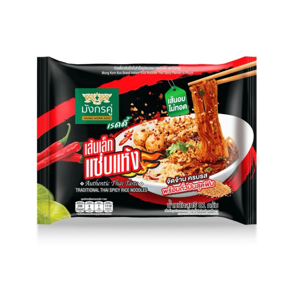 (พร้อมส่ง) มังกรคู่ เรดดี้ ก๋วยเตี๋ยวเส้นเล็กแซ่บแห้ง 81 กรัม