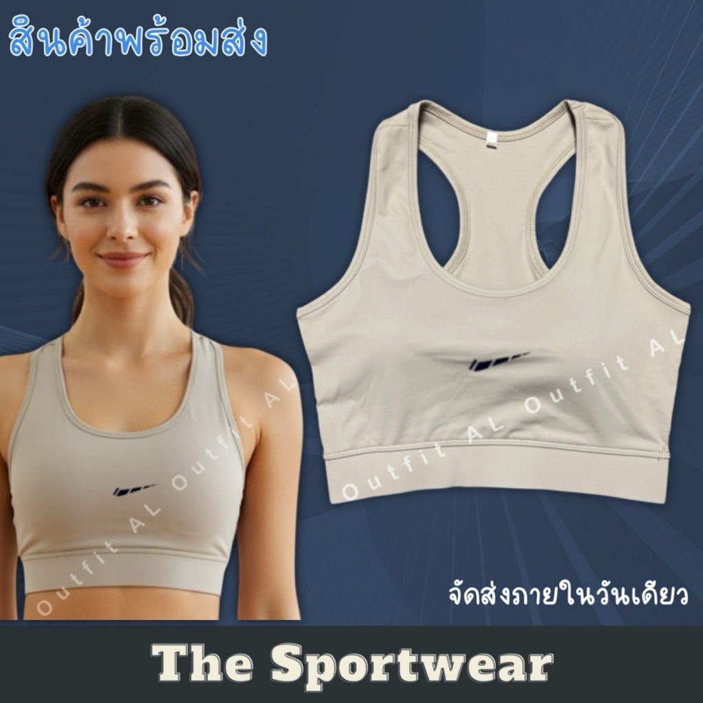 Sportbra ออกกำลังกายของผู้หญิง B39
