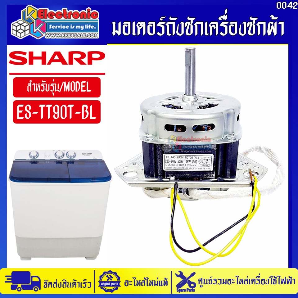มอเตอร์ถังซักเครื่องซักผ้าชาร์ป รุ่น ES-TT90T-BL-อะไหล่ใหม่แท้บริษัทSHARP #อะไหล่เครื่องซักผ้าSHARP 