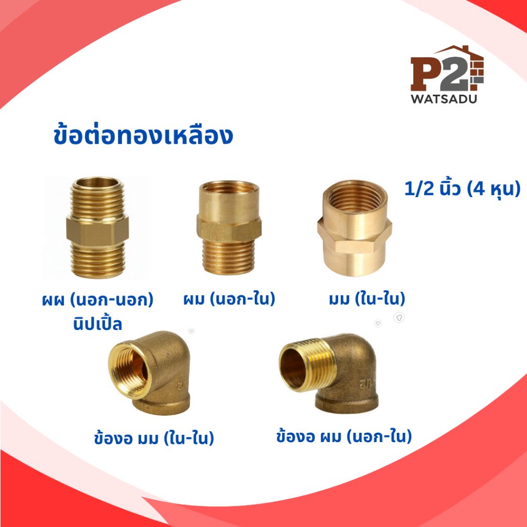 DUSS M4 ข้อต่อตรง ต่อตรง เกลียวใน ทองเหลือง 1/2" (4 หุน) ม.ม. 1/2 นิ้ว อุปกรณ์ ข้อต่อ ทองเหลืองแท้