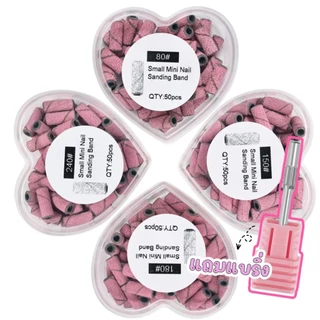 จัดส่งทันที ● หัวเจียรกระดาษทราย Sanding band 3.1 mm. แถม หัวเจียร (ครบชุด)