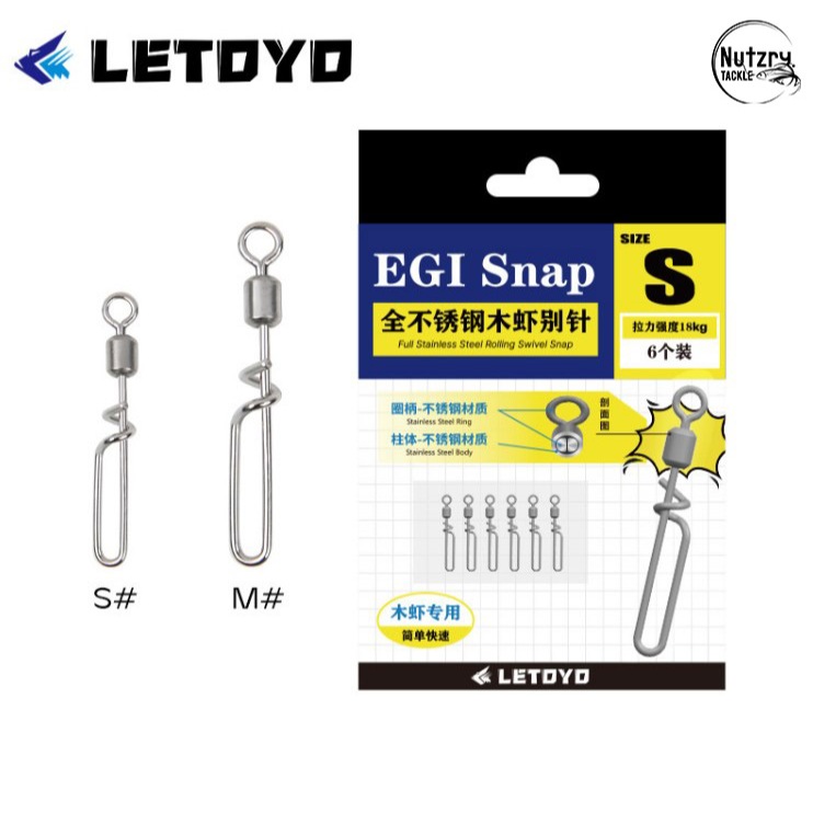 LETOYO EGI SNAP กิ๊บเกี่ยวโยตกหมึก กิ๊บปลดไว แข็งแรง ปลดไวใช้ดีมาก