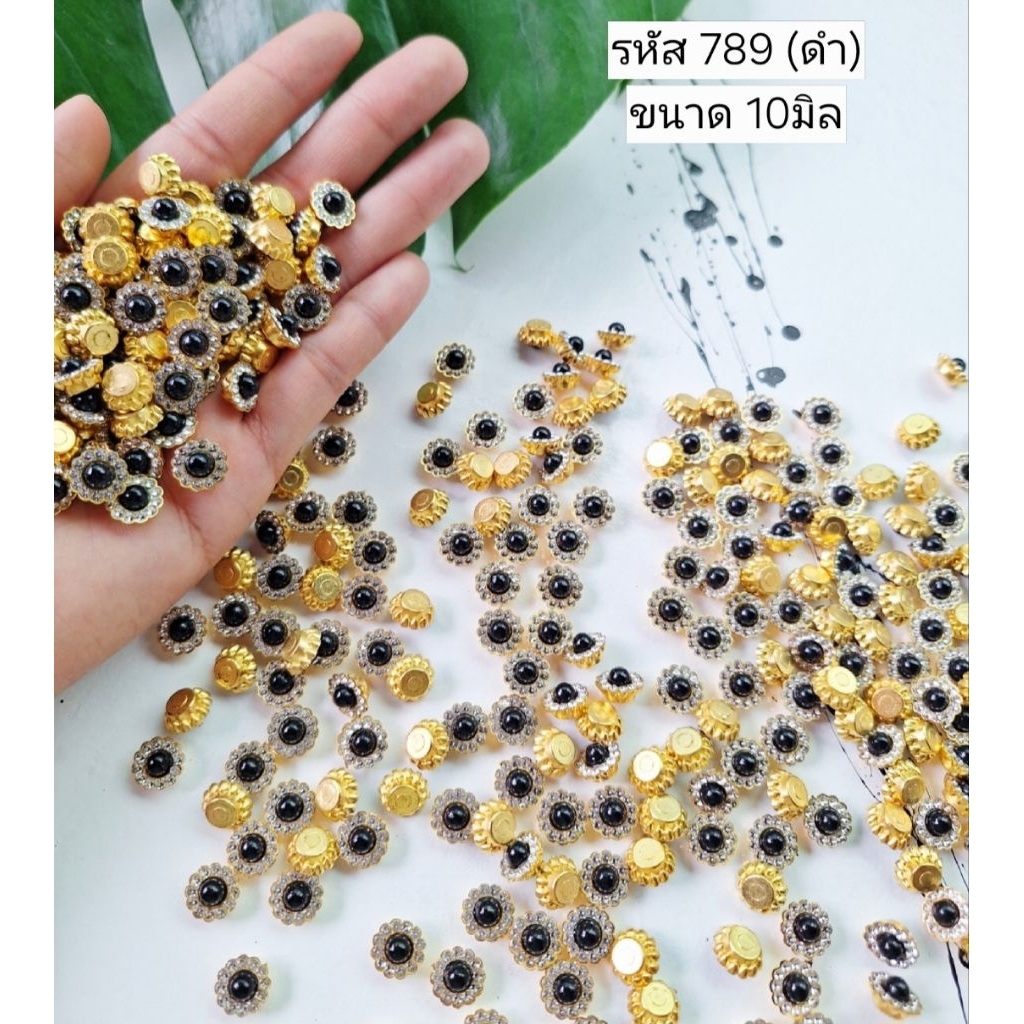 เพชร พลอย งานโทนขาว-ดำ 50ชิ้น/แพ็ค