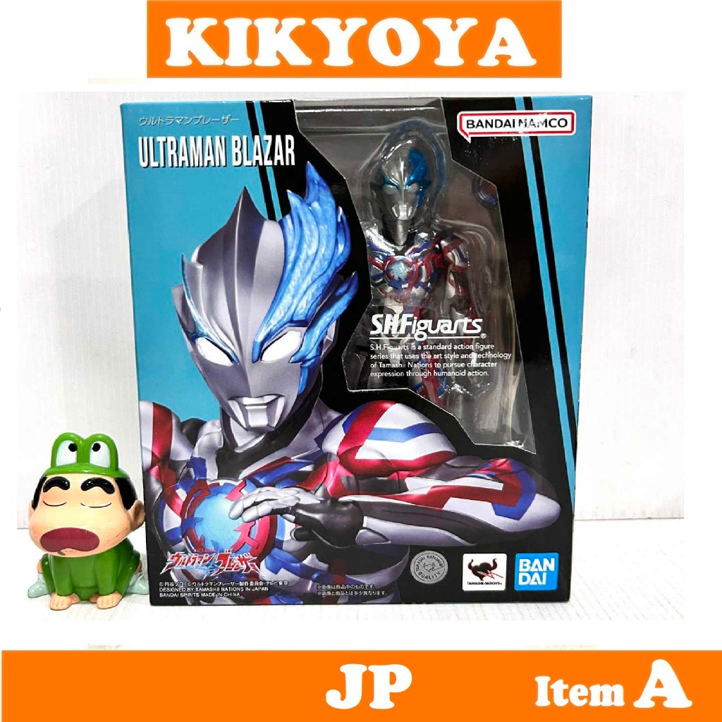 + S.H.Figuarts ULTRAMAN BLAZER LOT dreamtoy NEW blazar