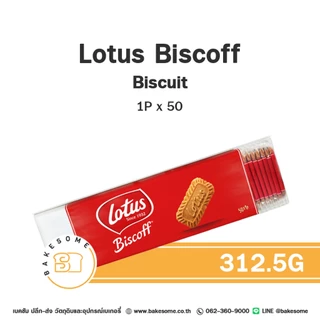 [หอมอร่อยมาก] LOTUS Biscoff Biscuit โลตัส บิสคอฟฟ์ บิสกิต LOTUS Biscoff Spread โลตัส บิสคอฟ สเปรด บิสคอฟ ครัมเบิ้ล Bisco