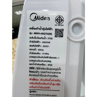 MIDEA เครื่องทำน้ำอุ่น 4,500W รุ่น MWH-45QTH(W) ผ่อน 0% ได้