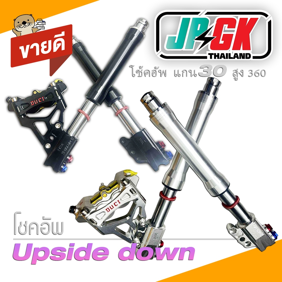 โช็คอัพ UPSIDE DOWN แกน30 สูง360 FAST CNC CUSTOM JPGK