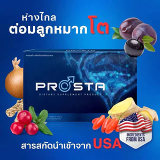 ✅ ส่งฟรี ✅ PROTOLITE,PROSTA 🚗ป้องกันต่อมลูกหมากอักเสบ 1 กล่อง 20 แคปซูล แท้💯%