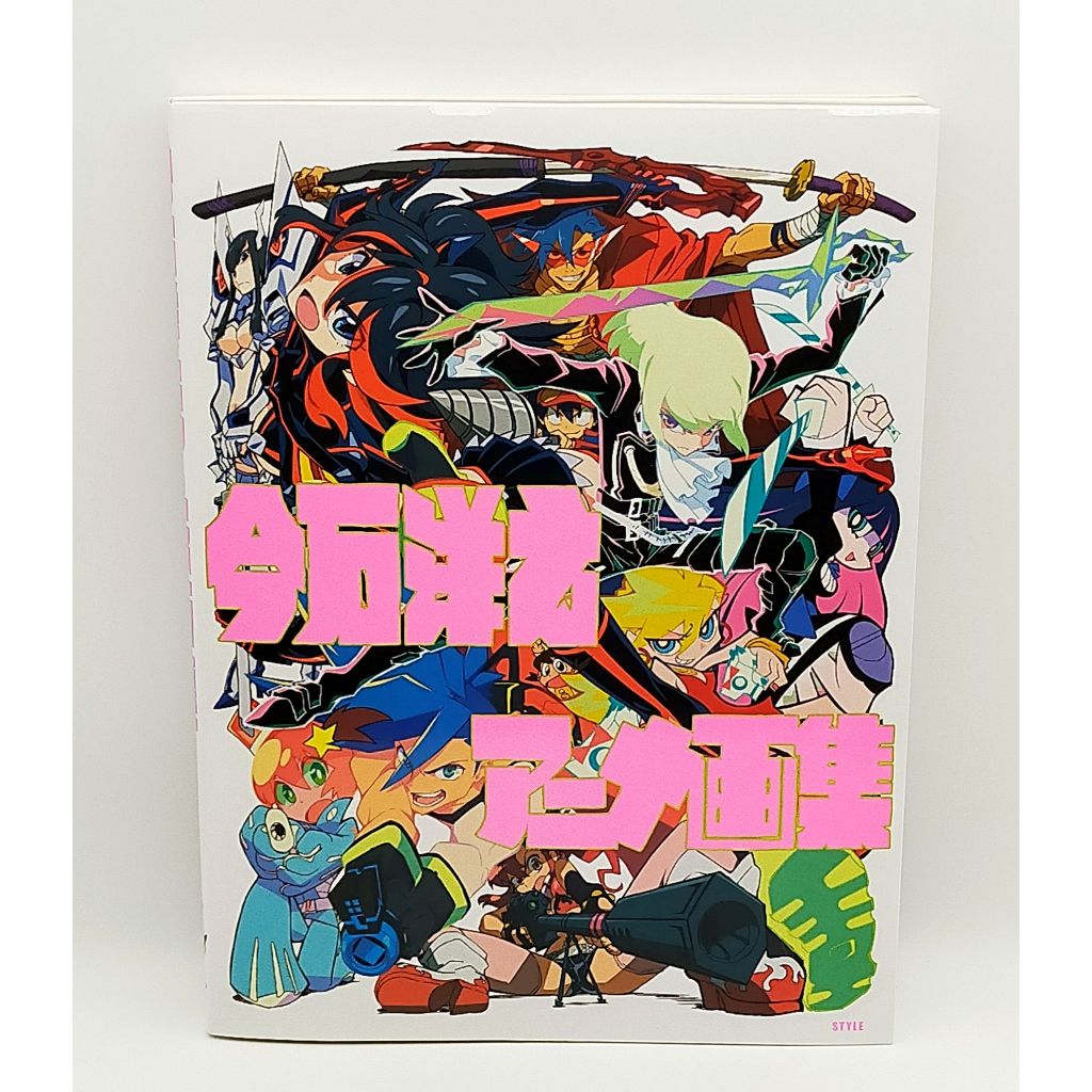 Hiroyuki Imaishi Anime Artworks Kill La Kill Promare FLCL Gurren Lagann Art Book