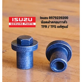 Isuzu 8979239200 น๊อตฝาครอบวาล์ว TFR / TFS แท้ศูนย์