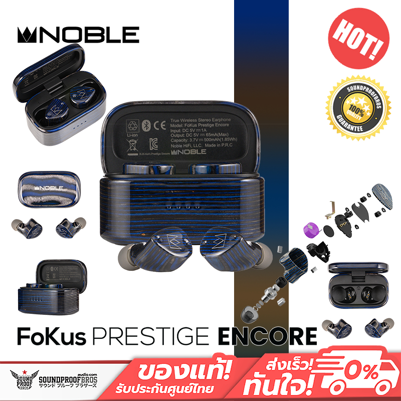หูฟังไร้สาย Noble - FoKus Prestige Encore