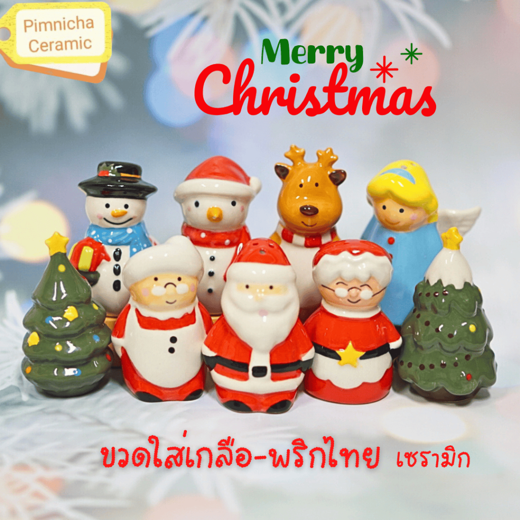 ขวดใส่เกลือพริกไทย คริสต์มาส ขวดเกลือพริกไทยเซรามิค ตุ๊กตาเซรามิค ประดับตกแต่งคริสต์มาส
