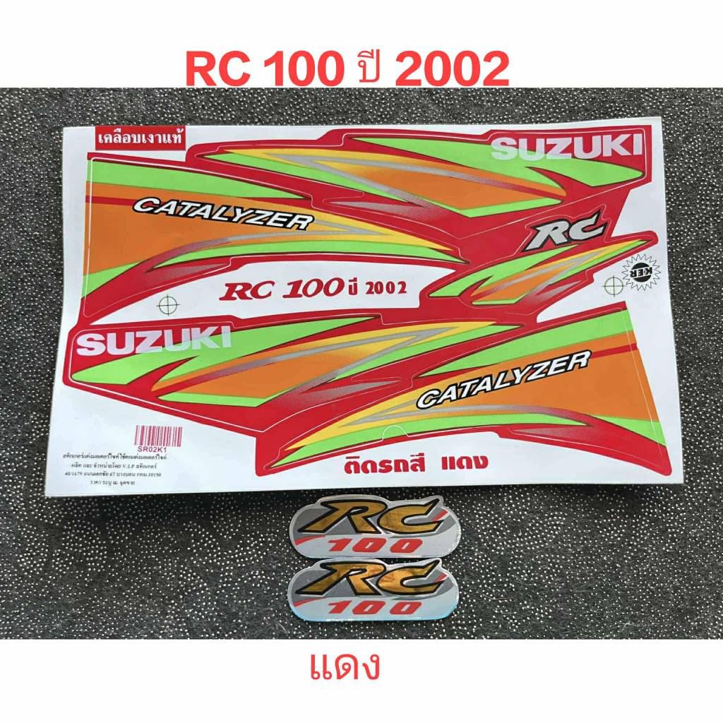 สติ๊กเกอร์ RC 100 ปี 2002 สีแดง
