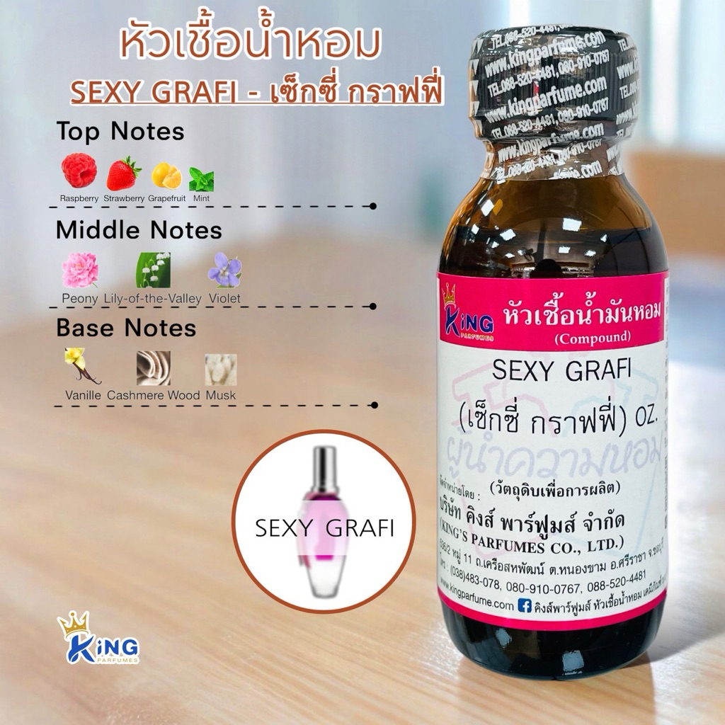 หัวเชื้อน้ำหอมแท้ 30-100ml กลิ่น ES:SUNSET (เอสซันเซต, รถเมย์ ) น้ำหอม หัวน้ำหอม