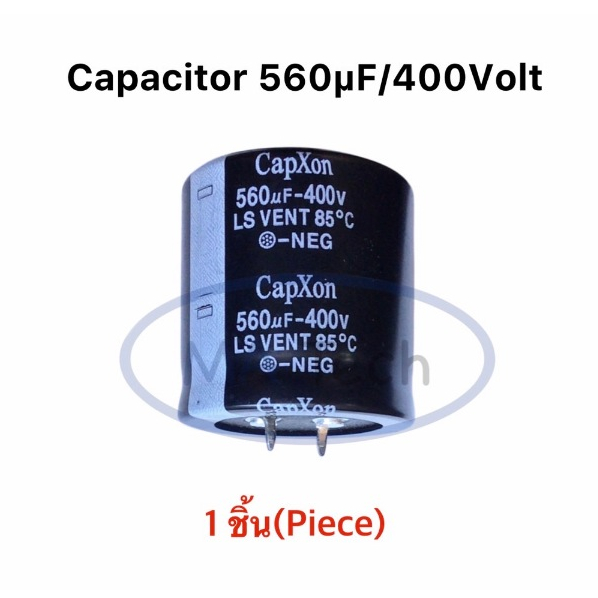 560uF 400V Capacitor 560uf/400v คาปาซิเตอร์ 400v560uf 85C ขนาด 35.0*35.0mm CAPXON จำนวน 1 ชิ้น