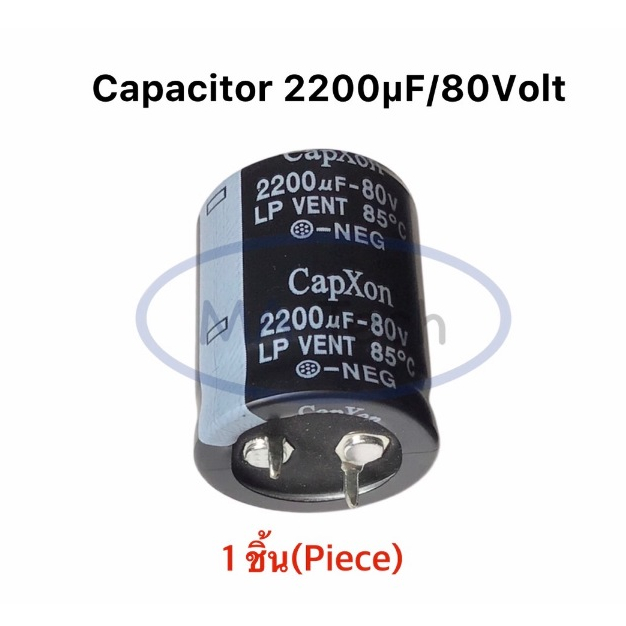 คาปาซิเตอร์ 2200uf 80v Capacitor 2200uf80V Capxon  ตัวเก็บประจุ 2200uf/80v ขนาด 25*30.0mm ขาห่าง 10.