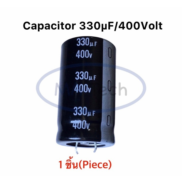 330uF 400V คาปาซิเตอร์ 330uf400V Capacitor 330uf 400V ตัวเก็บประจุไฟฟ้า 105C ขนาด 25.0x45.0mm  จำนวน